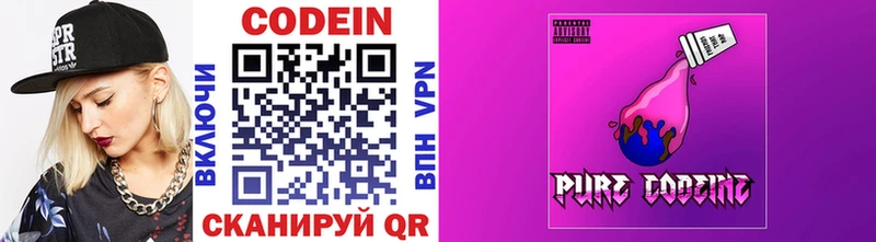 Кодеиновый сироп Lean напиток Lean (лин) Карасук