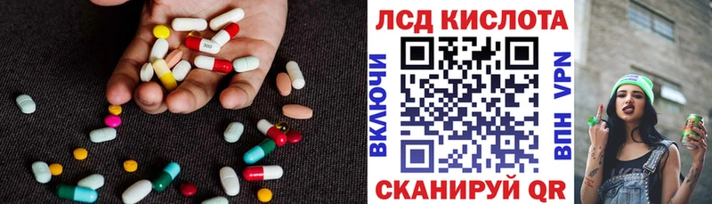 Лсд 25 экстази кислота  Карасук 
