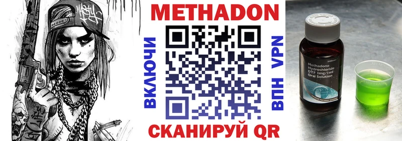 Метадон VHQ  Карасук 